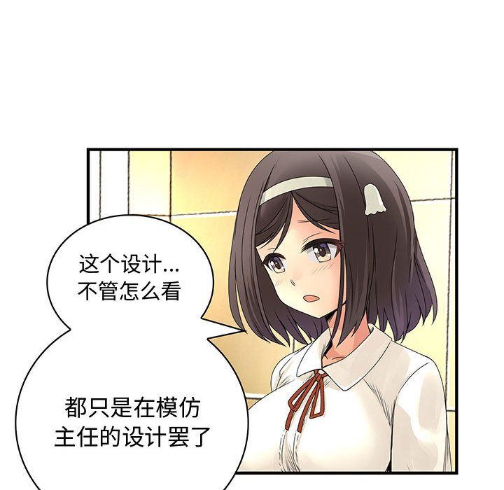 内衣社的新职员  内衣社的新职员第23话 漫画图片58.jpg