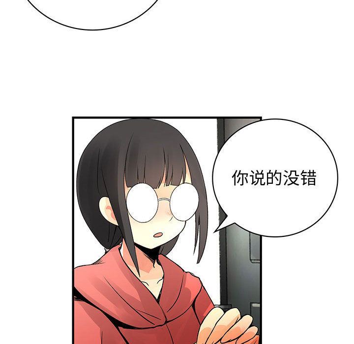 内衣社的新职员  内衣社的新职员第23话 漫画图片59.jpg