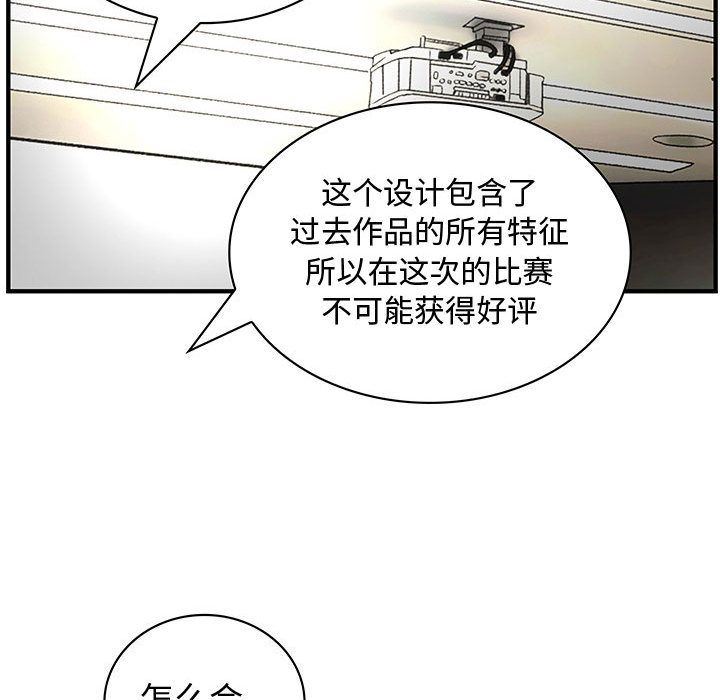 内衣社的新职员  内衣社的新职员第23话 漫画图片63.jpg