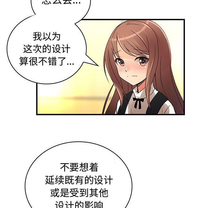 内衣社的新职员  内衣社的新职员第23话 漫画图片64.jpg