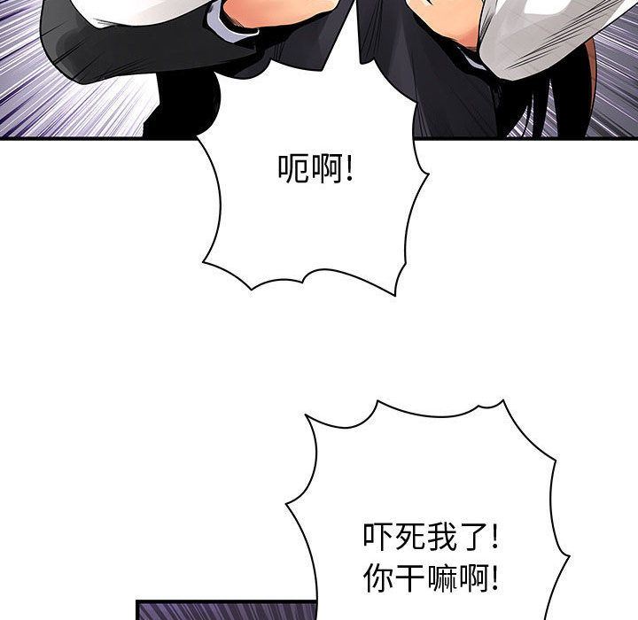 内衣社的新职员  内衣社的新职员第23话 漫画图片73.jpg