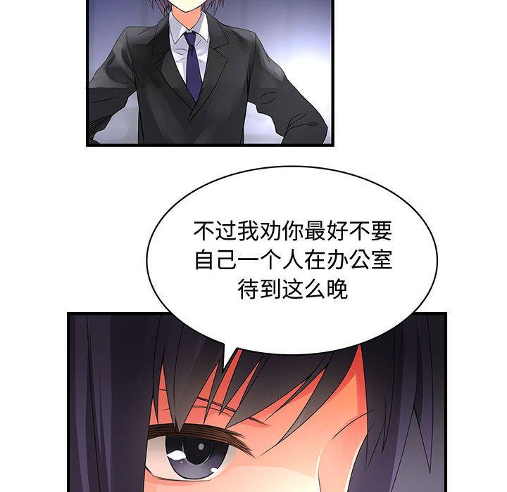 内衣社的新职员  内衣社的新职员第23话 漫画图片77.jpg