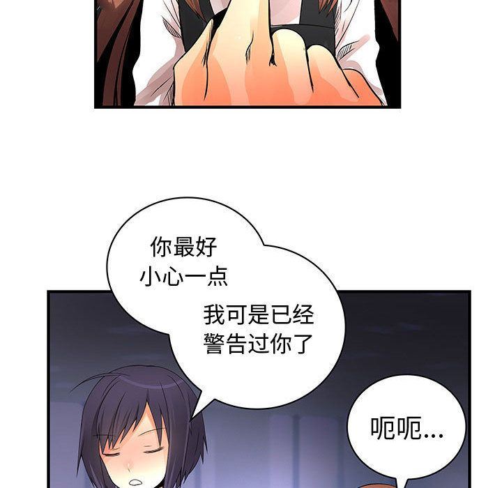 内衣社的新职员  内衣社的新职员第23话 漫画图片82.jpg