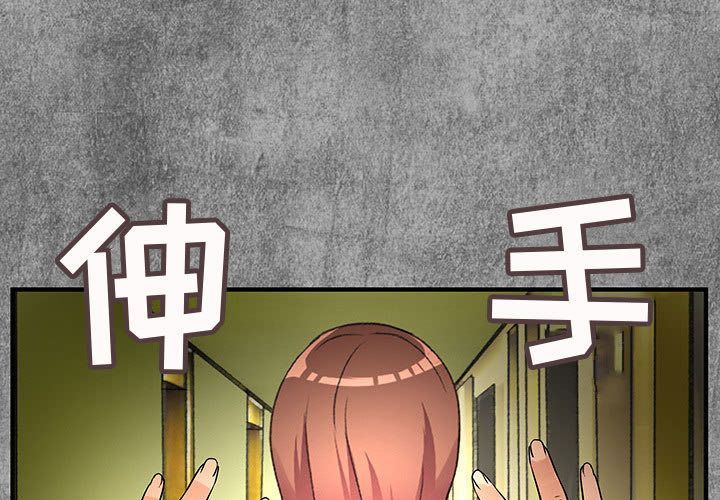 内衣社的新职员  第24话 漫画图片3.jpg