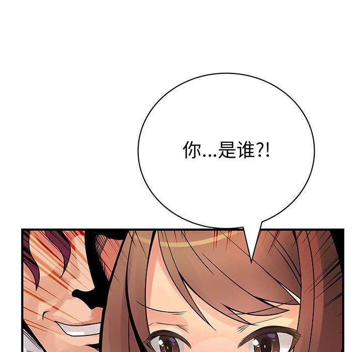 内衣社的新职员  第24话 漫画图片15.jpg