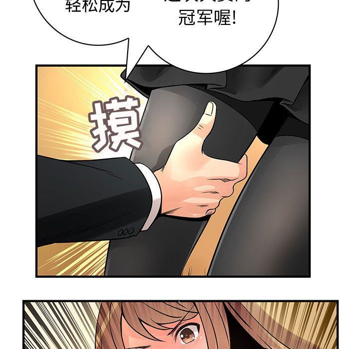 内衣社的新职员  第24话 漫画图片39.jpg