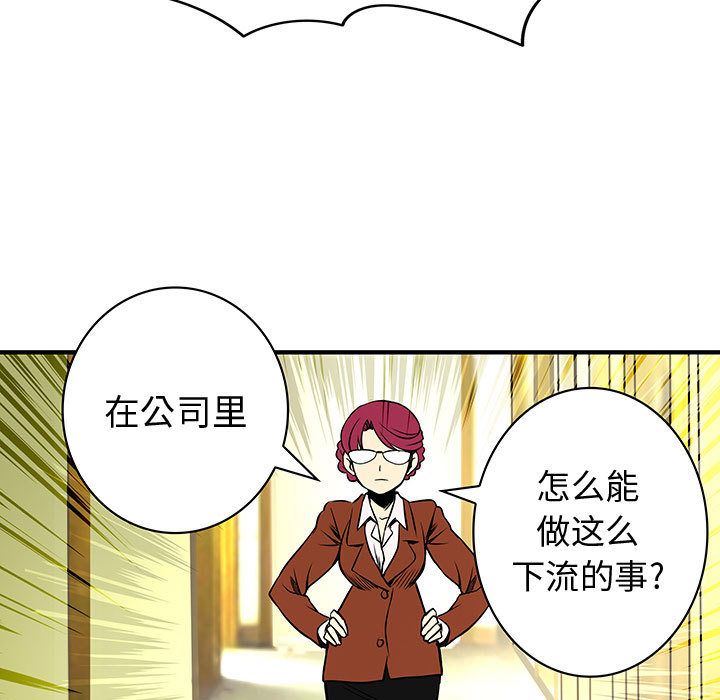 韩国污漫画 內衣社的新職員 第24话 43