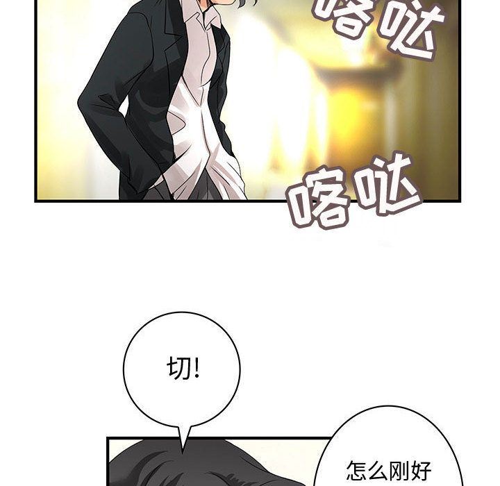 韩国污漫画 內衣社的新職員 第24话 54