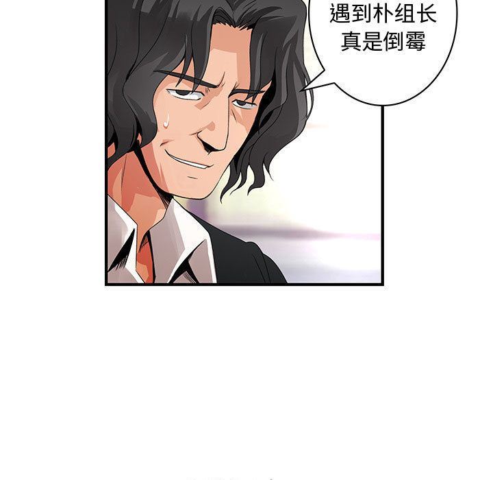 韩国污漫画 內衣社的新職員 第24话 55