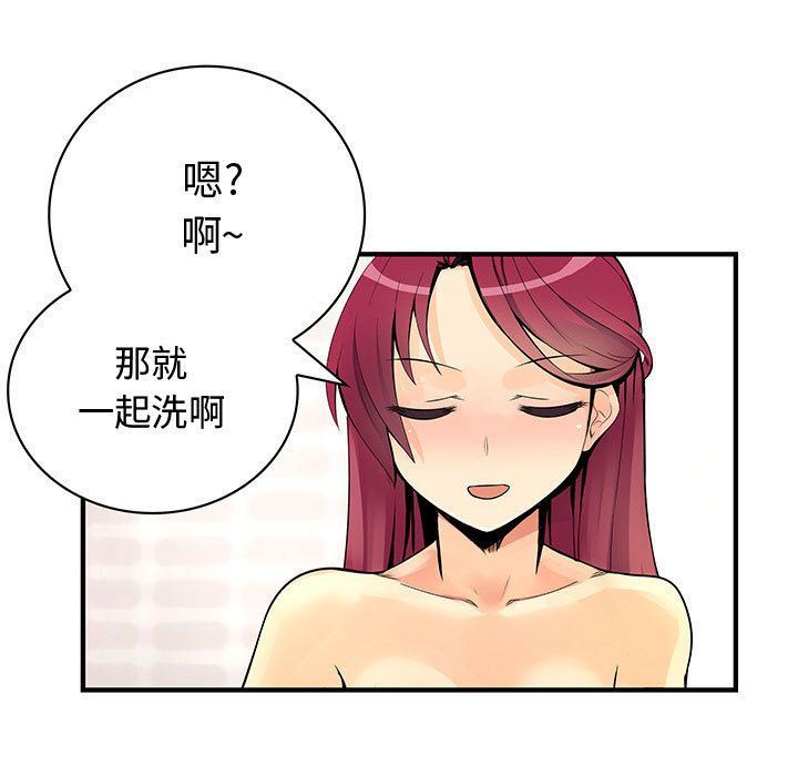 内衣社的新职员  第24话 漫画图片75.jpg