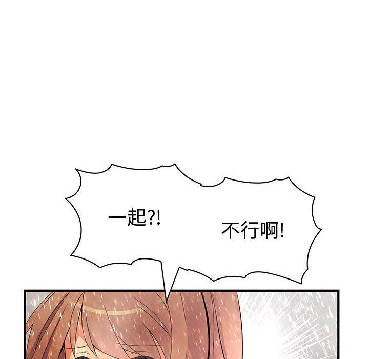 内衣社的新职员  第24话 漫画图片76.jpg