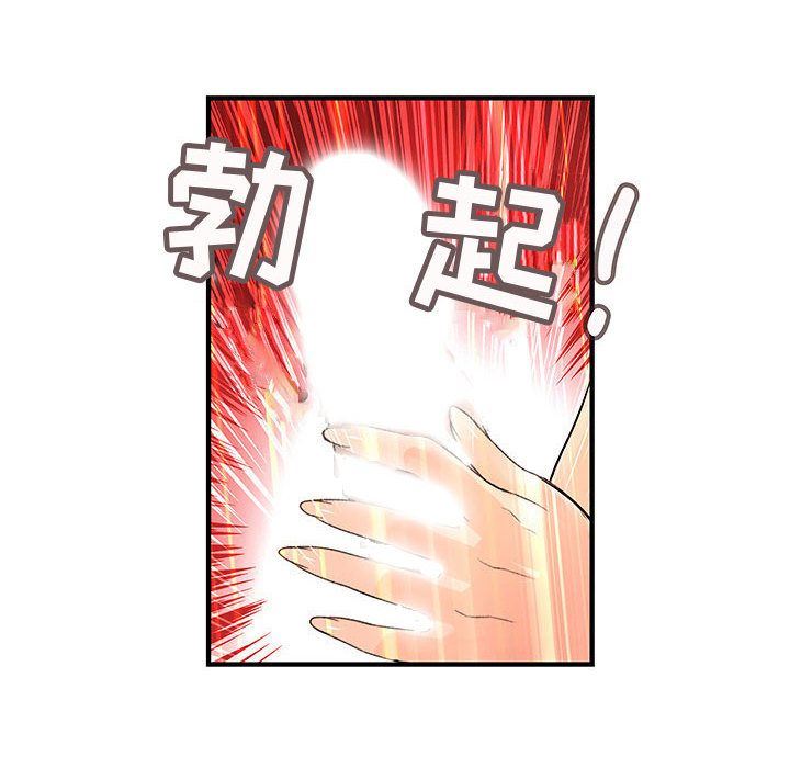 韩国污漫画 內衣社的新職員 第24话 82