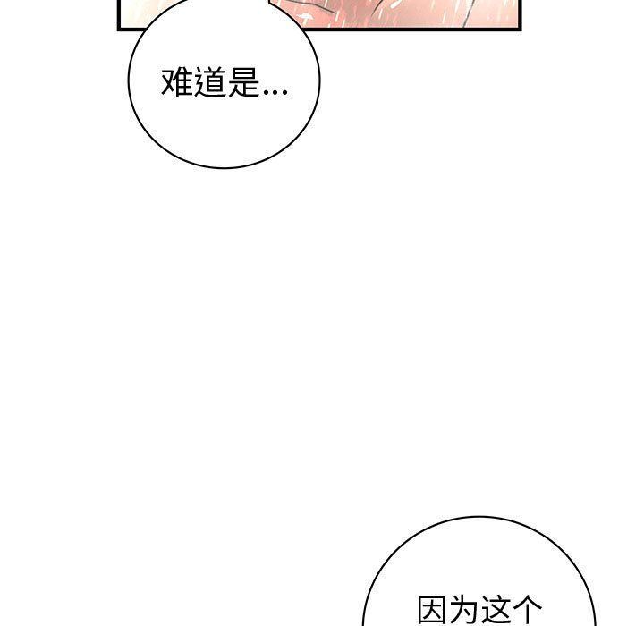 内衣社的新职员  第24话 漫画图片85.jpg