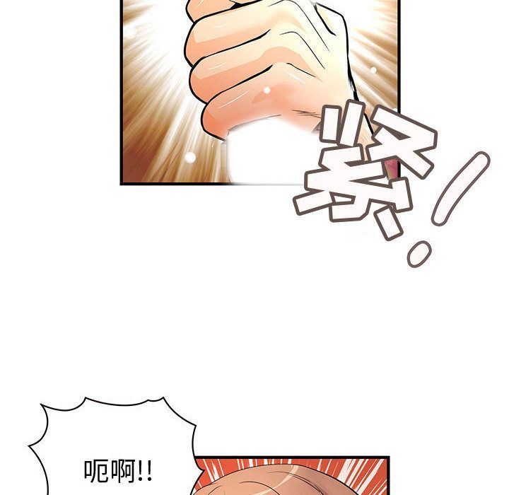 韩国污漫画 內衣社的新職員 第24话 90