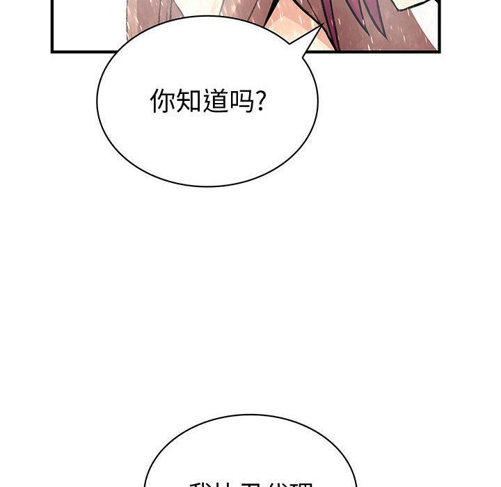 内衣社的新职员  第24话 漫画图片100.jpg