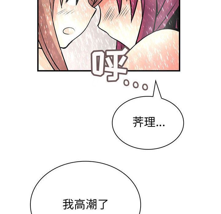 内衣社的新职员  第25话 漫画图片10.jpg