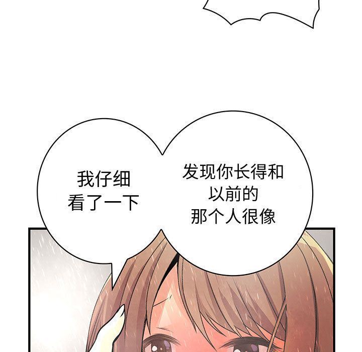 韩国污漫画 內衣社的新職員 第25话 19