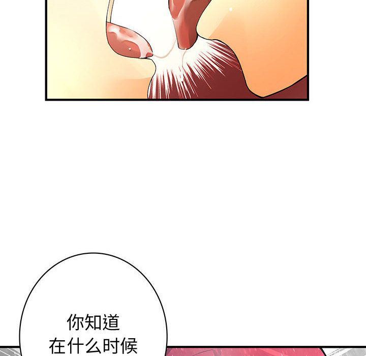 韩国污漫画 內衣社的新職員 第25话 28