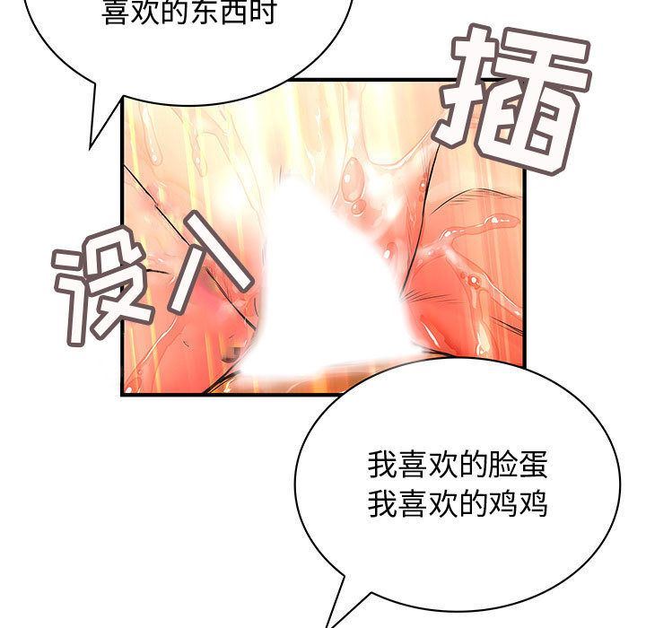 韩国污漫画 內衣社的新職員 第25话 31