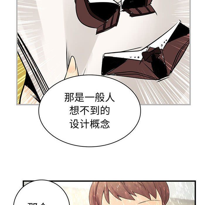 韩国污漫画 內衣社的新職員 第25话 60