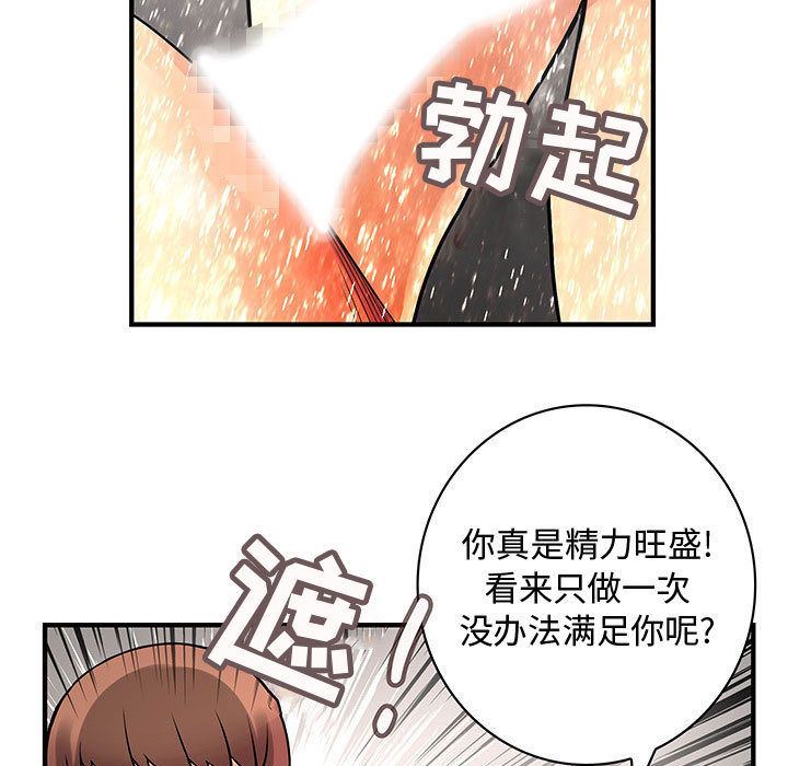 韩国污漫画 內衣社的新職員 第25话 69