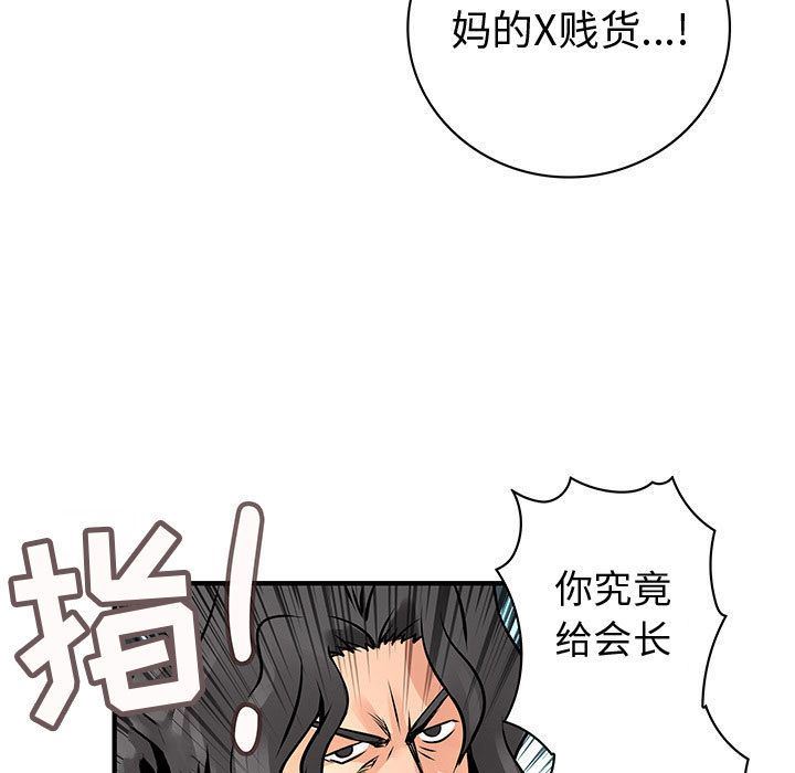 内衣社的新职员  第25话 漫画图片93.jpg