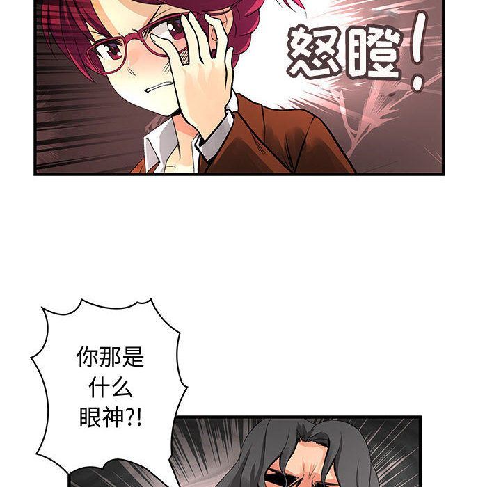 内衣社的新职员  第26话 漫画图片14.jpg