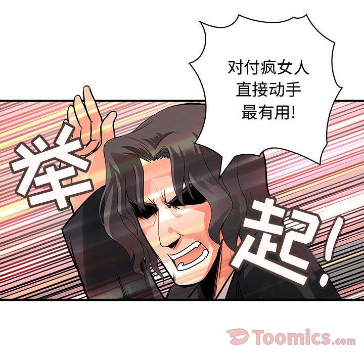 内衣社的新职员  第26话 漫画图片16.jpg