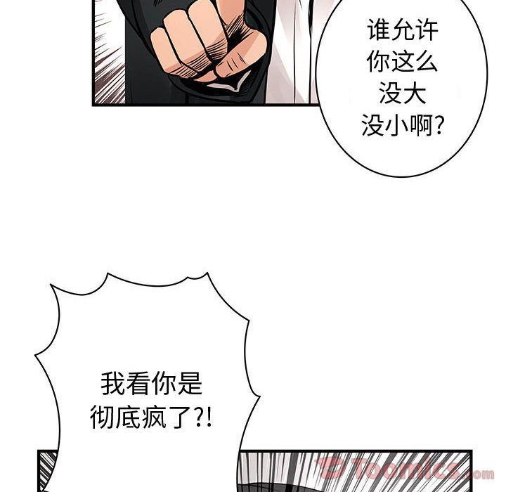 韩国污漫画 內衣社的新職員 第26话 31