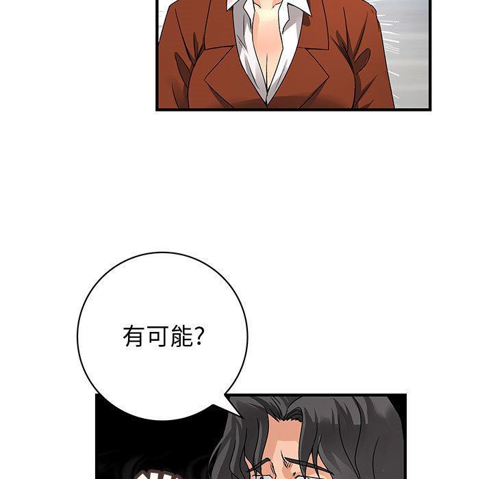 韩国污漫画 內衣社的新職員 第26话 34