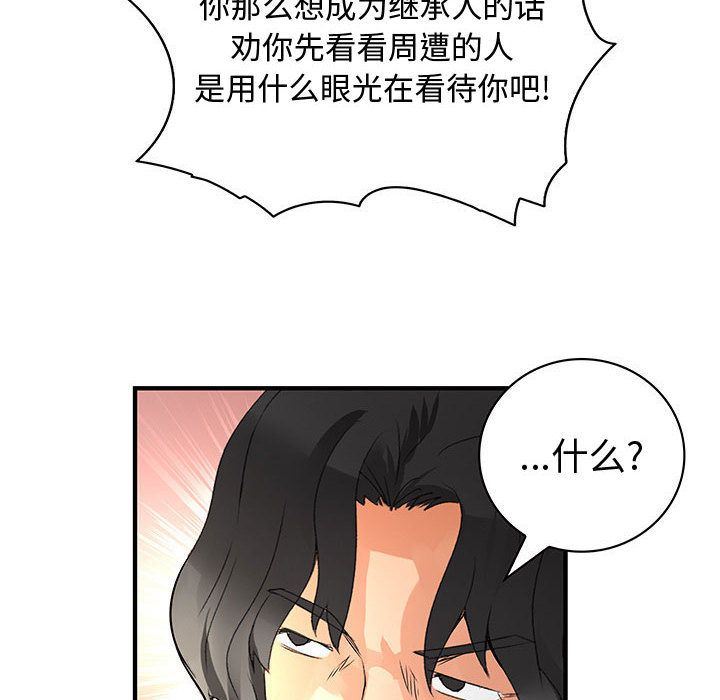 韩国污漫画 內衣社的新職員 第26话 37