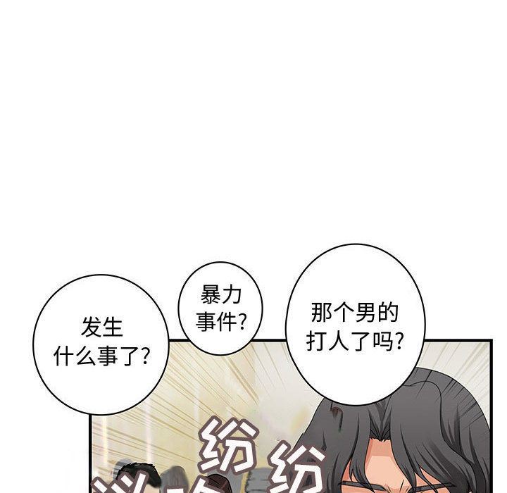 韩国污漫画 內衣社的新職員 第26话 41