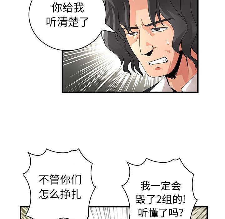 内衣社的新职员  第26话 漫画图片44.jpg