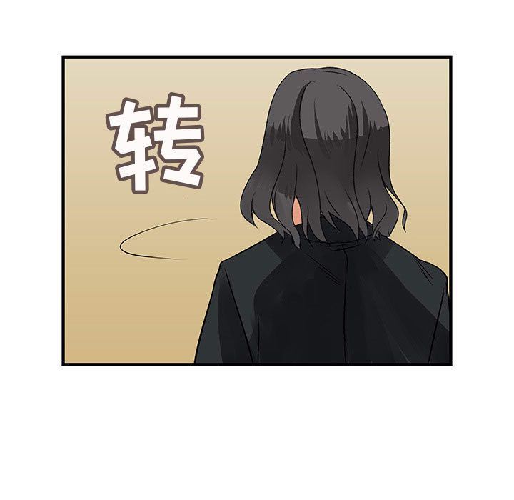 韩国污漫画 內衣社的新職員 第26话 46