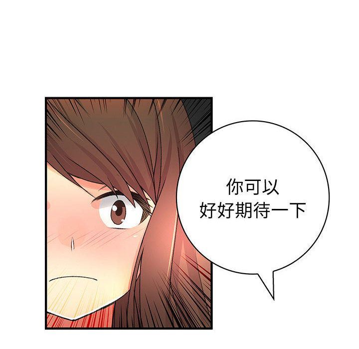 内衣社的新职员  第26话 漫画图片49.jpg