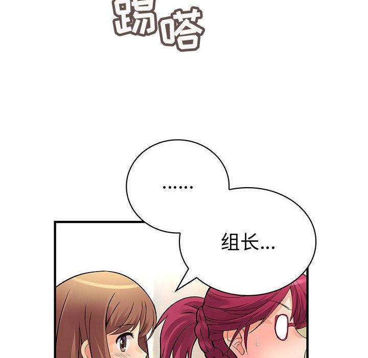 内衣社的新职员  第26话 漫画图片51.jpg