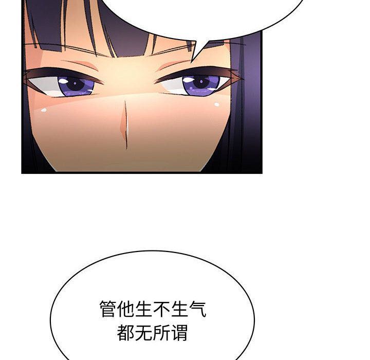 内衣社的新职员  第26话 漫画图片61.jpg