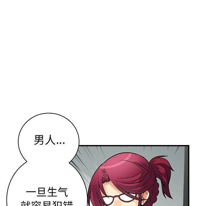 韩国污漫画 內衣社的新職員 第26话 64