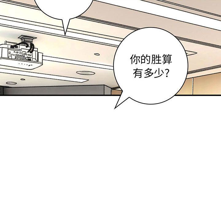 韩国污漫画 內衣社的新職員 第26话 69