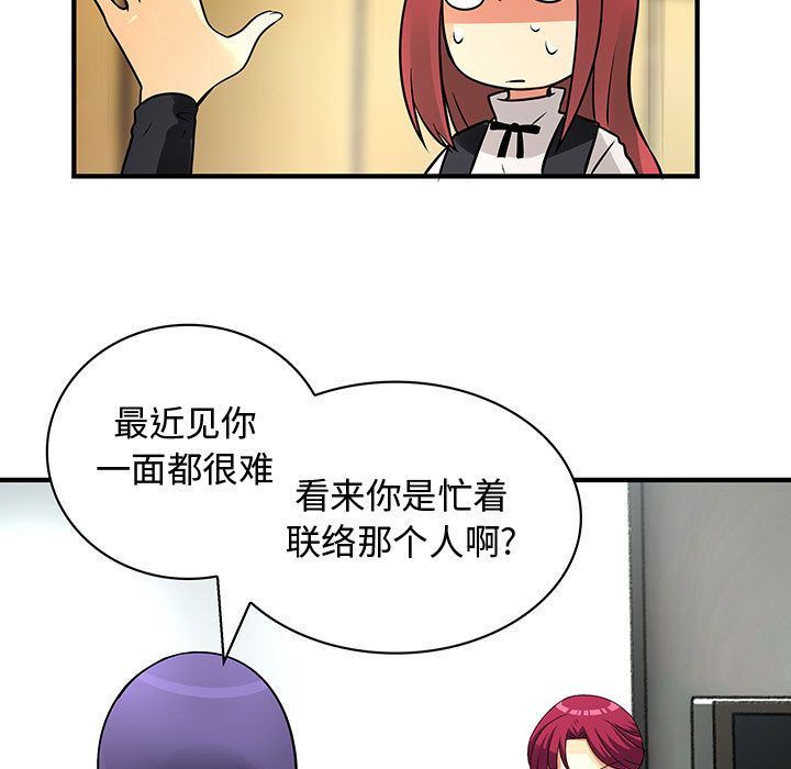 内衣社的新职员  第26话 漫画图片74.jpg