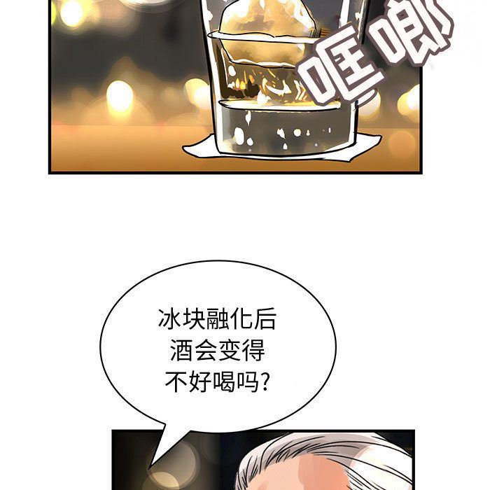 内衣社的新职员  第26话 漫画图片84.jpg