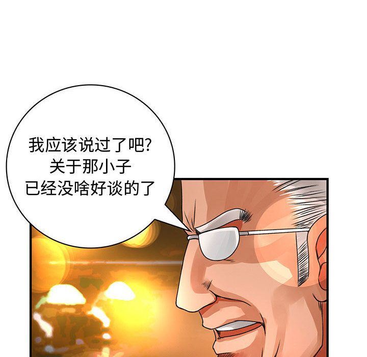 韩国污漫画 內衣社的新職員 第26话 87