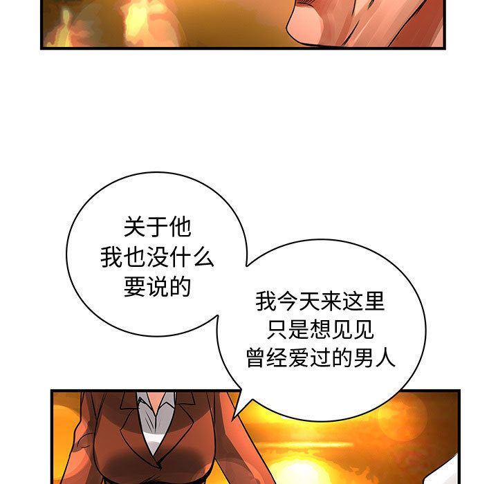 韩国污漫画 內衣社的新職員 第26话 88