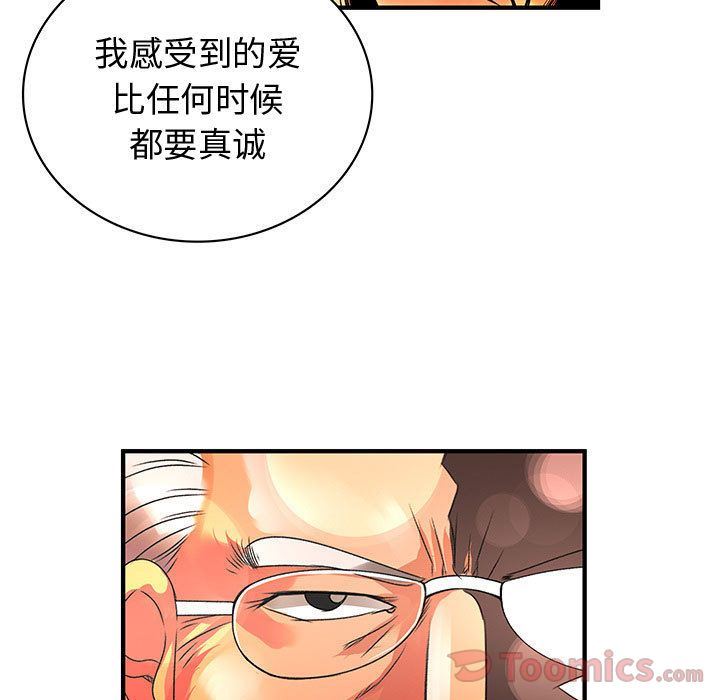 内衣社的新职员  第26话 漫画图片96.jpg