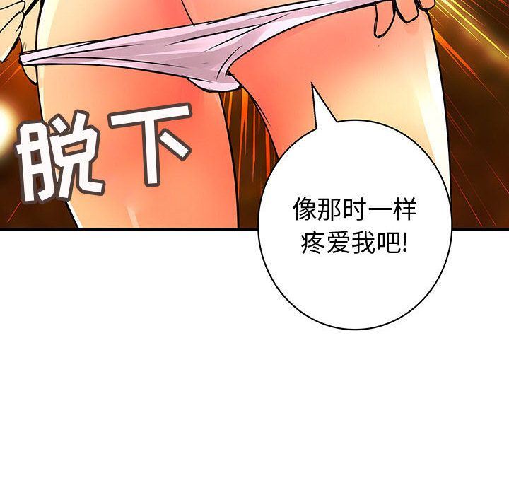 内衣社的新职员  第26话 漫画图片109.jpg