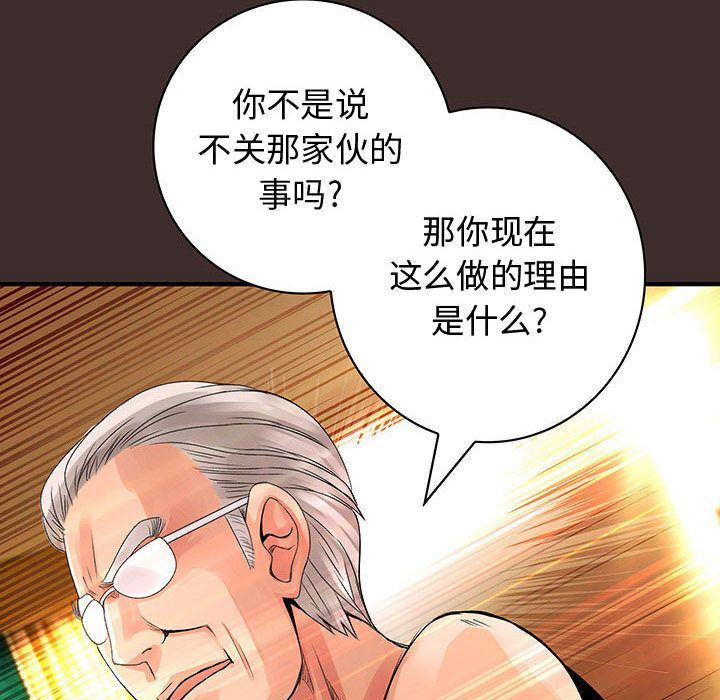 韩国污漫画 內衣社的新職員 第27话 16