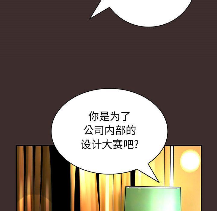 内衣社的新职员  第27话 漫画图片19.jpg