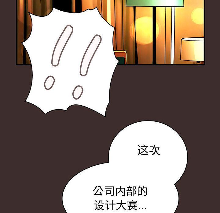 韩国污漫画 內衣社的新職員 第27话 20