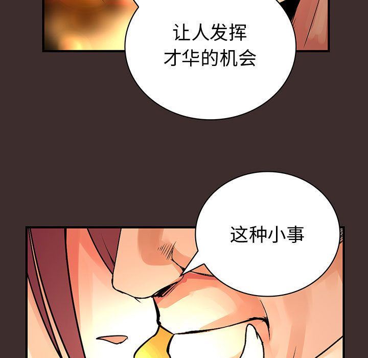 内衣社的新职员  第27话 漫画图片29.jpg