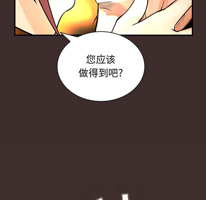 韩国污漫画 內衣社的新職員 第27话 30